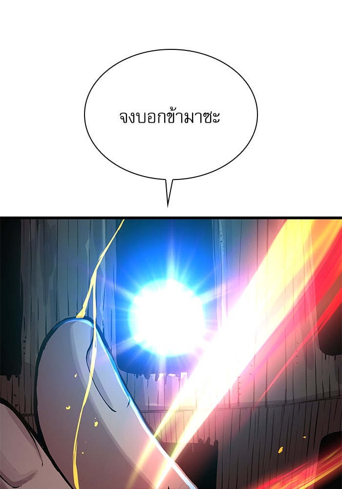 ลับลางลวง - หน้า 69