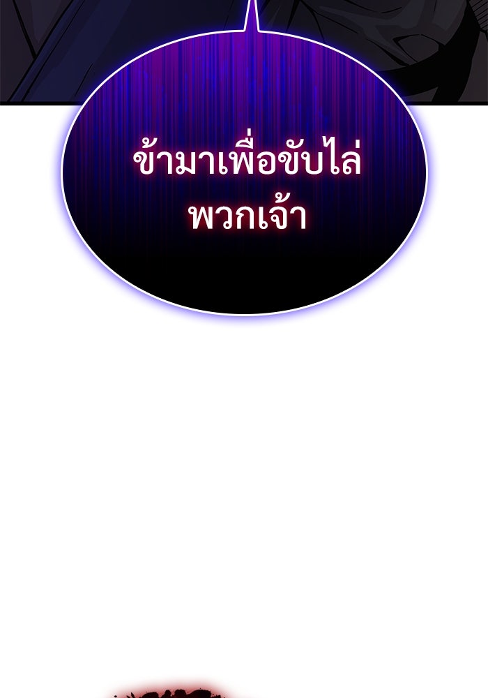 ลับลางลวง - หน้า 9