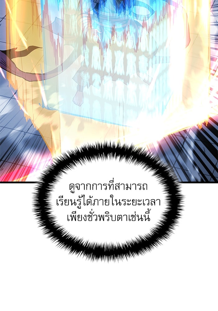 ลับลางลวง - หน้า 91