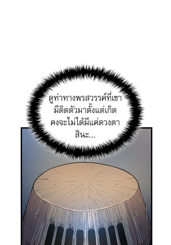 ลับลางลวง - หน้า 92
