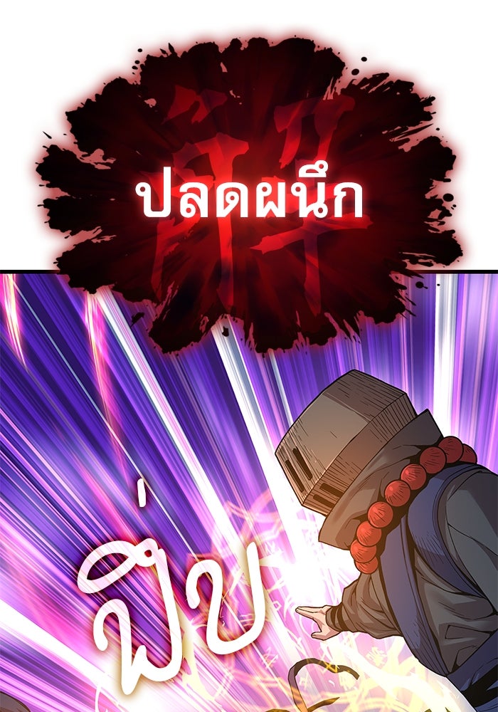 ลับลางลวง - หน้า 98