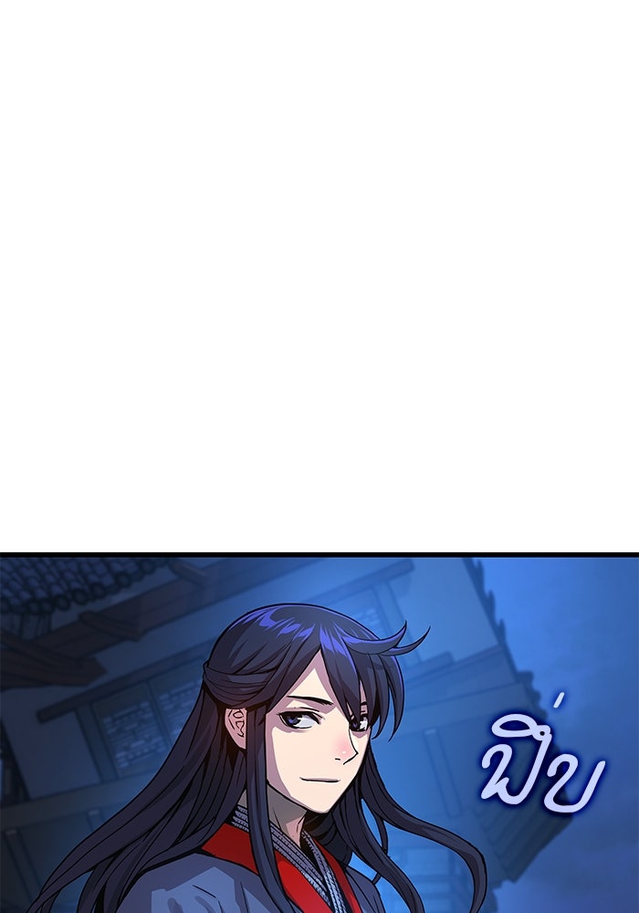ลับลางลวง - หน้า 116