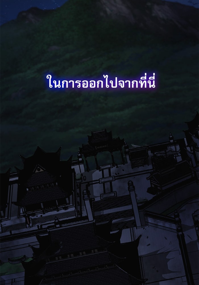 ลับลางลวง - หน้า 166