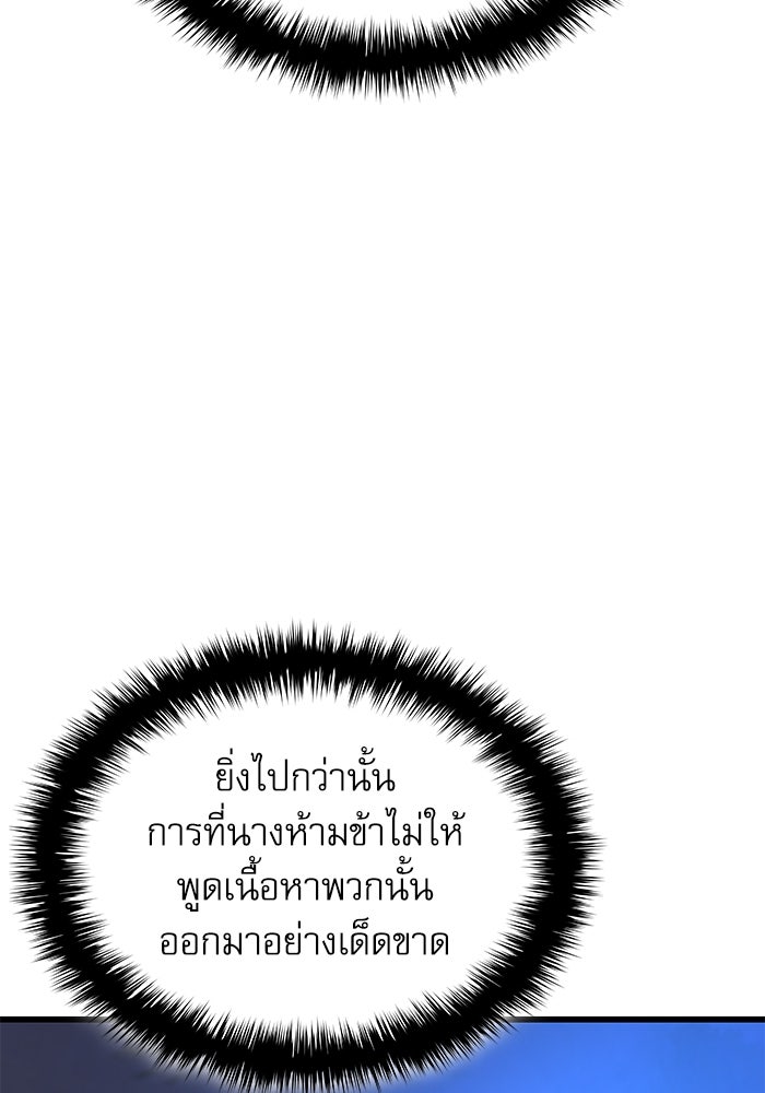 ลับลางลวง - หน้า 39
