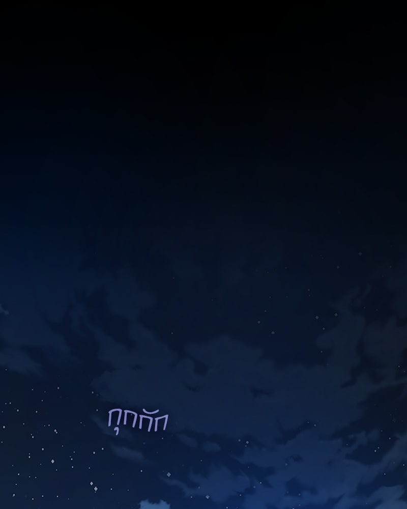 ลับลางลวง - หน้า 1