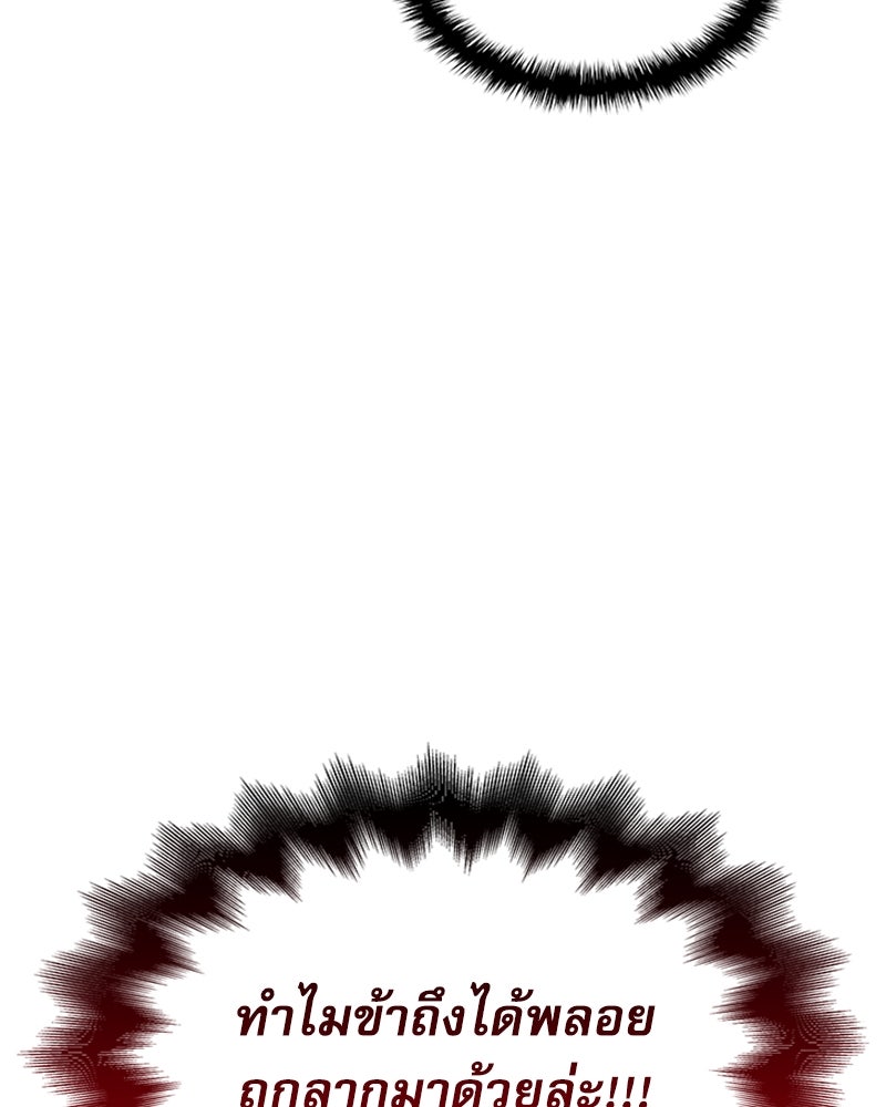 ลับลางลวง - หน้า 10