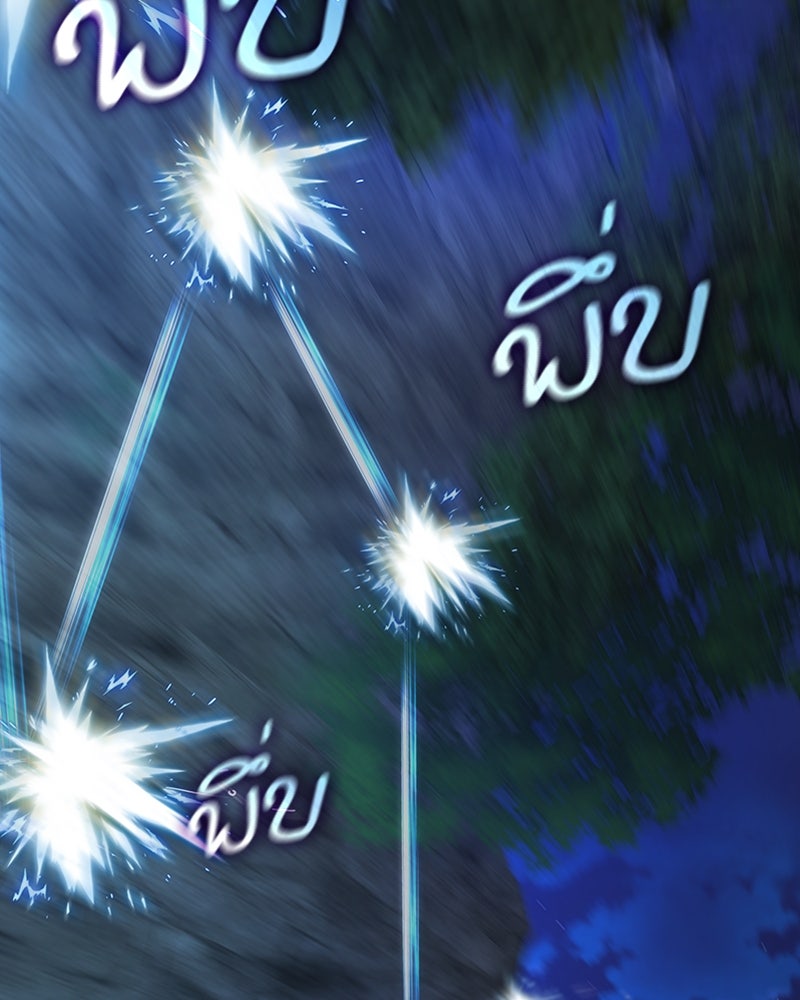 ลับลางลวง - หน้า 100