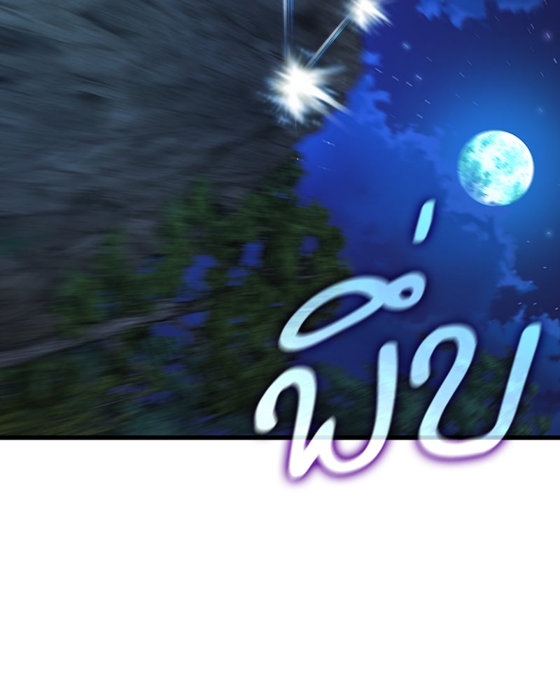 ลับลางลวง - หน้า 101