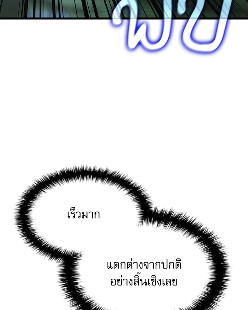 ลับลางลวง - หน้า 110