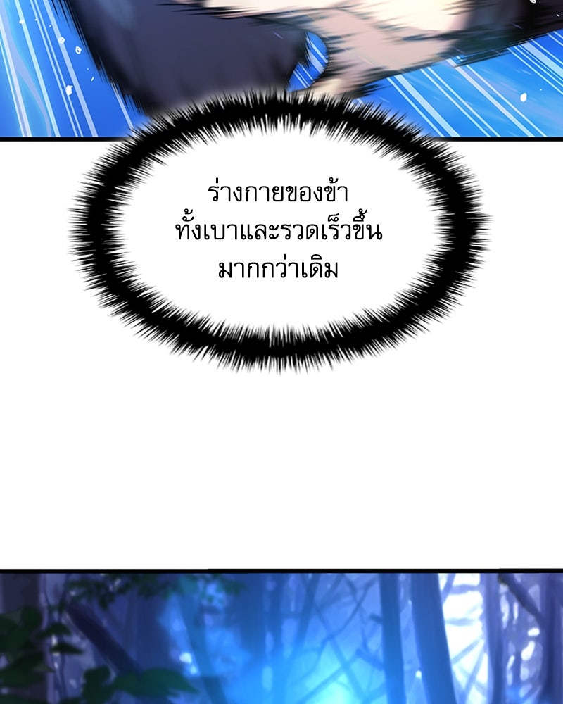 ลับลางลวง - หน้า 112