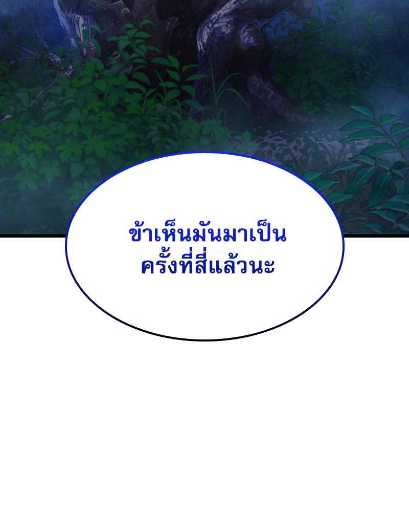 ลับลางลวง - หน้า 136