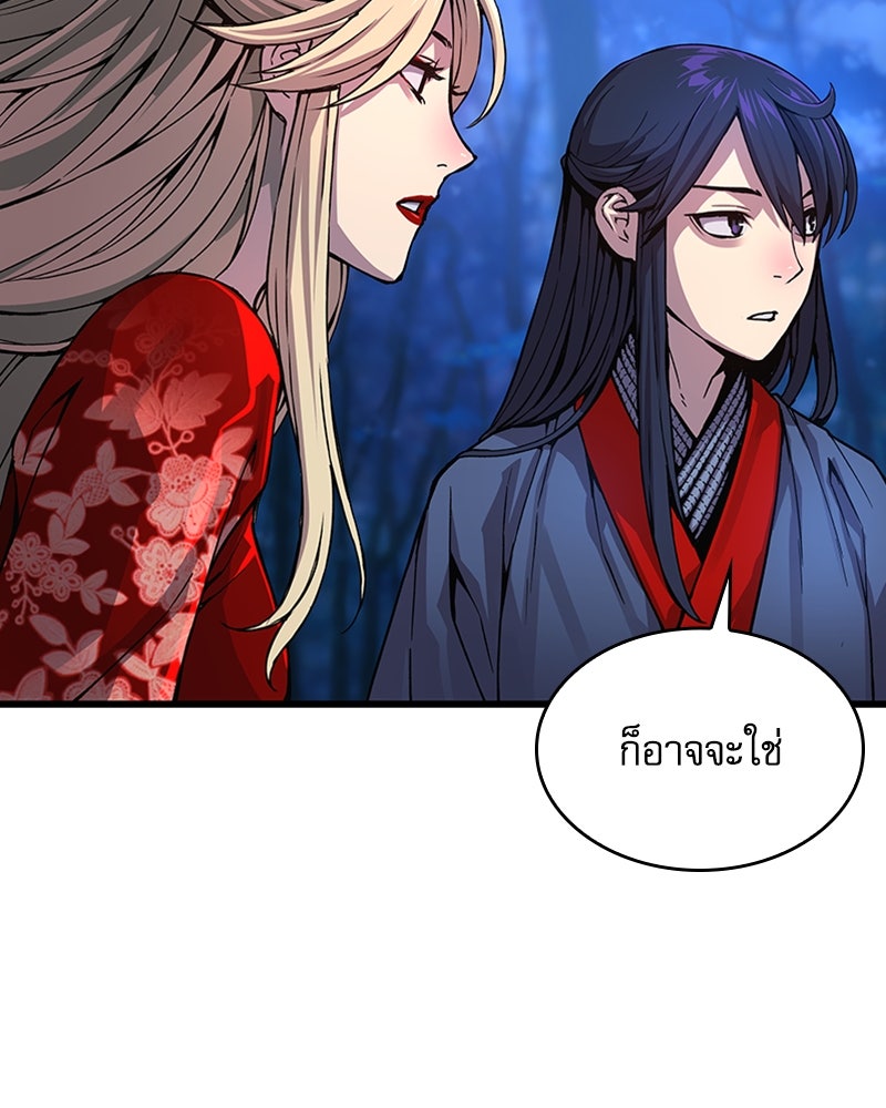ลับลางลวง - หน้า 141