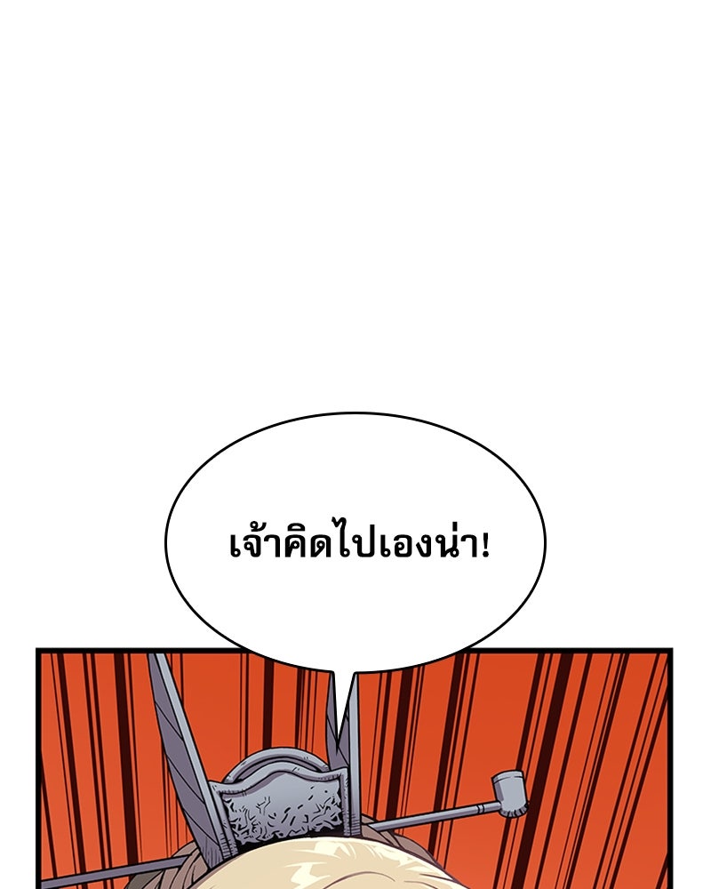 ลับลางลวง - หน้า 142