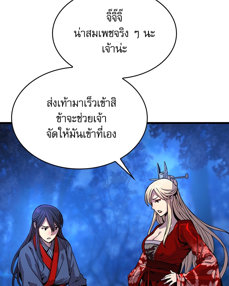 ลับลางลวง - หน้า 149