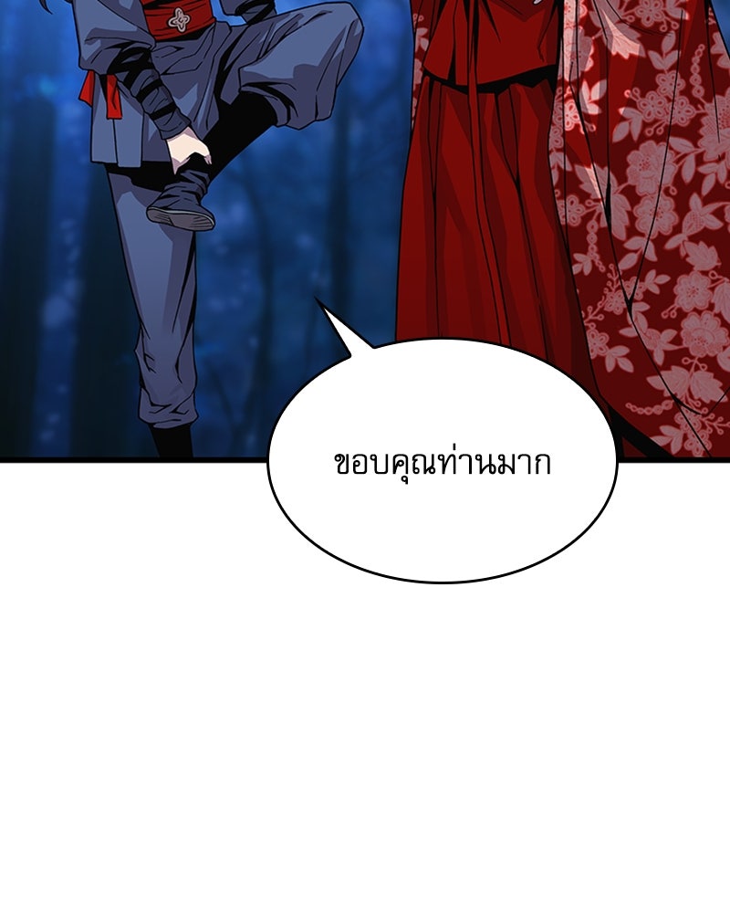 ลับลางลวง - หน้า 150