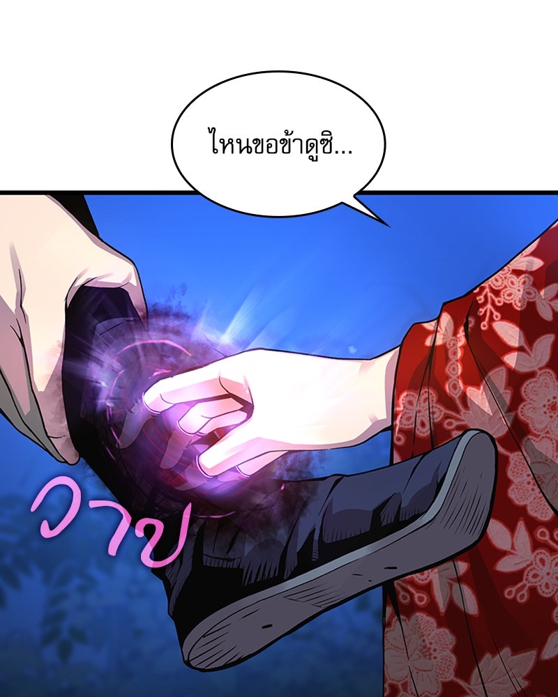 ลับลางลวง - หน้า 151