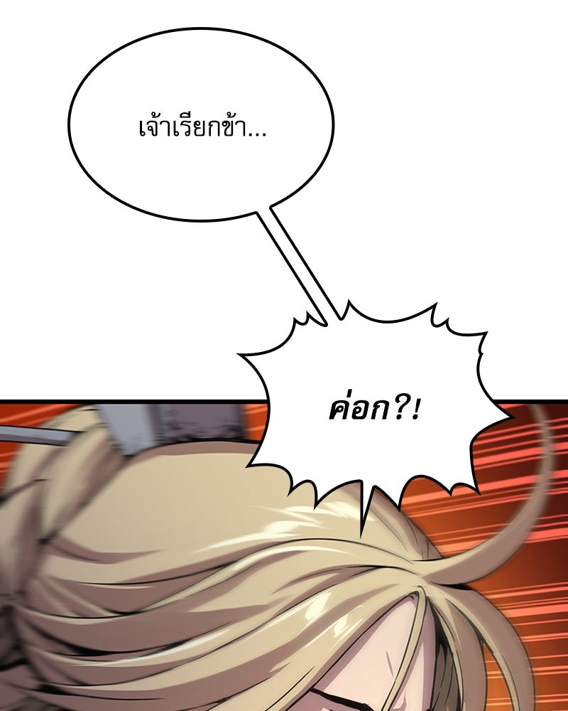 ลับลางลวง - หน้า 154