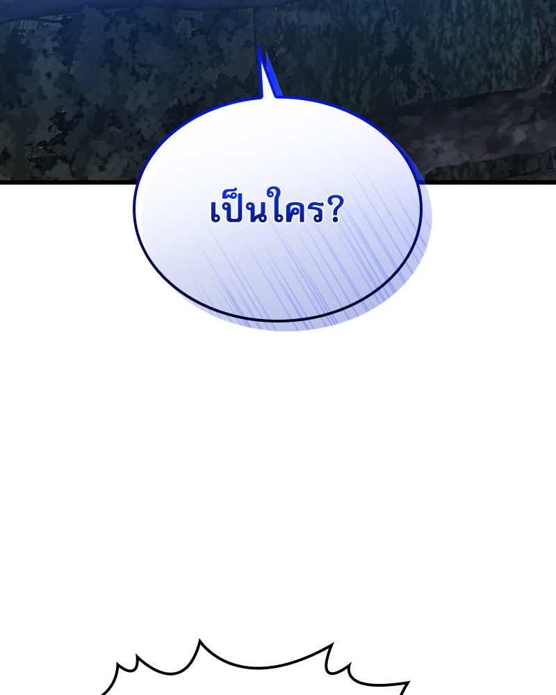 ลับลางลวง - หน้า 159
