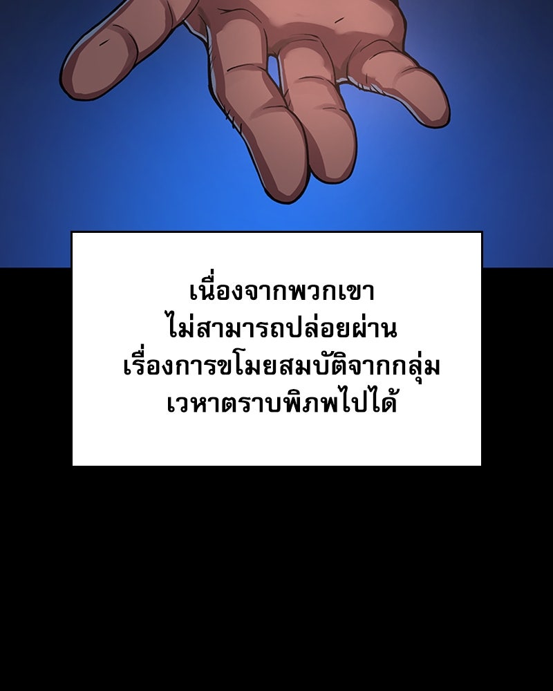 ลับลางลวง - หน้า 17