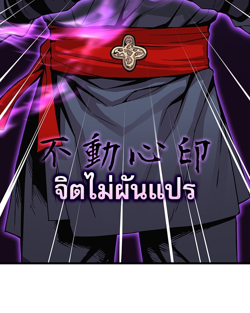 ลับลางลวง - หน้า 175