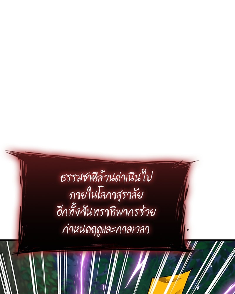 ลับลางลวง - หน้า 176