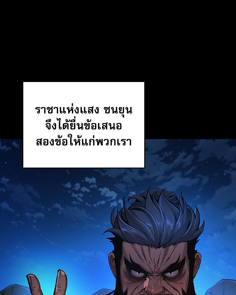 ลับลางลวง - หน้า 18