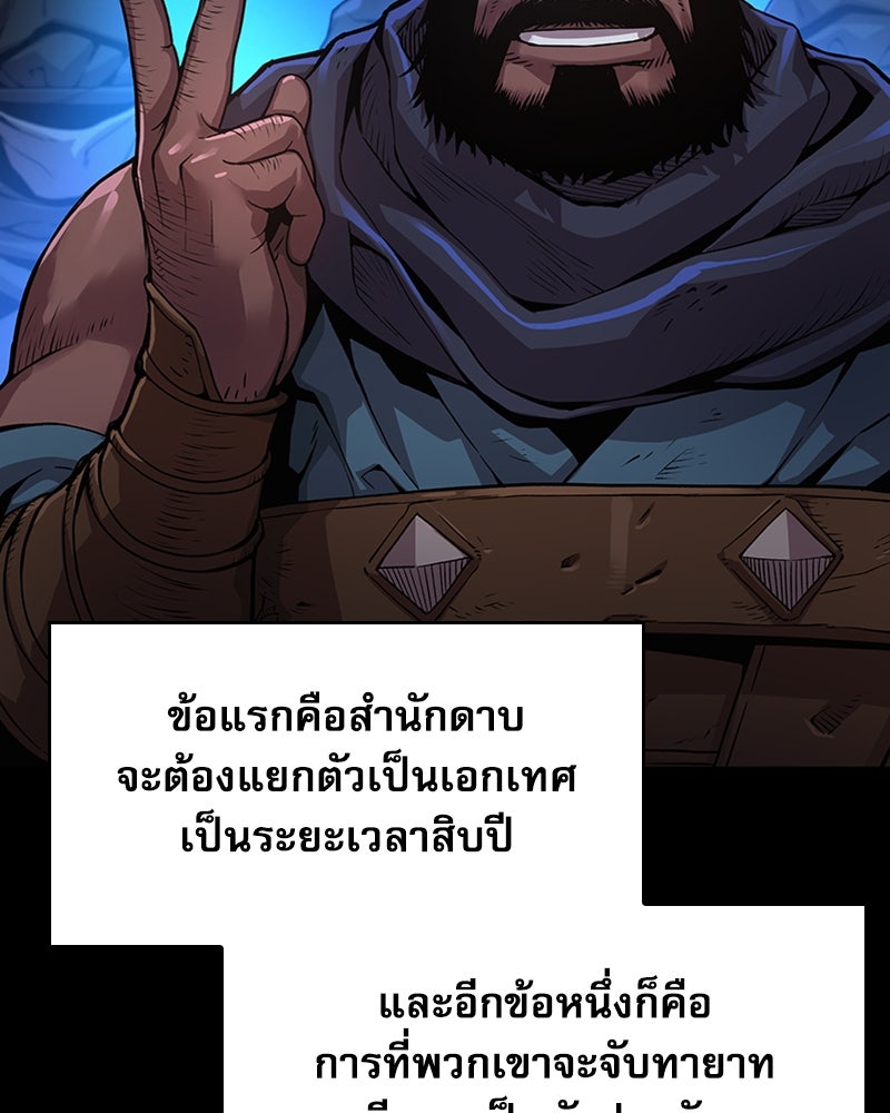 ลับลางลวง - หน้า 19