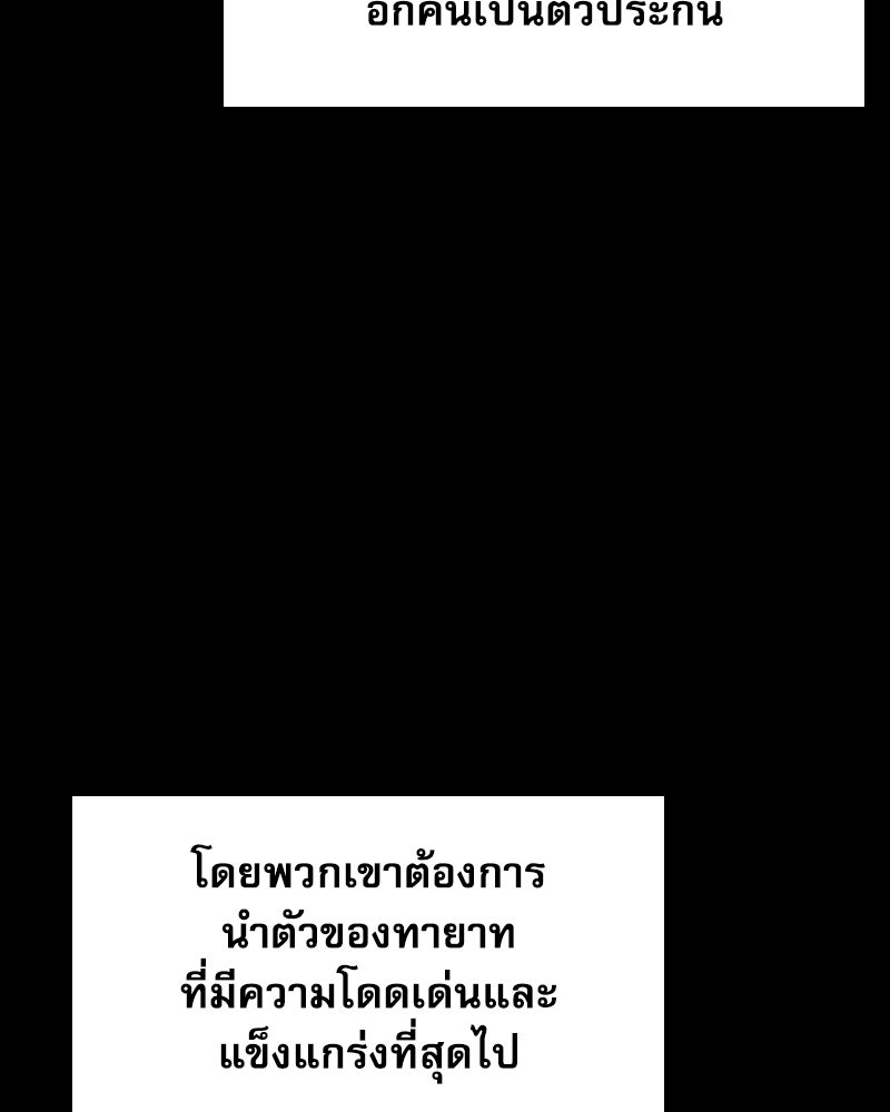 ลับลางลวง - หน้า 20