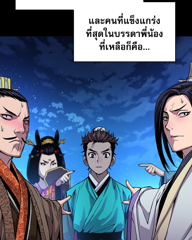 ลับลางลวง - หน้า 21