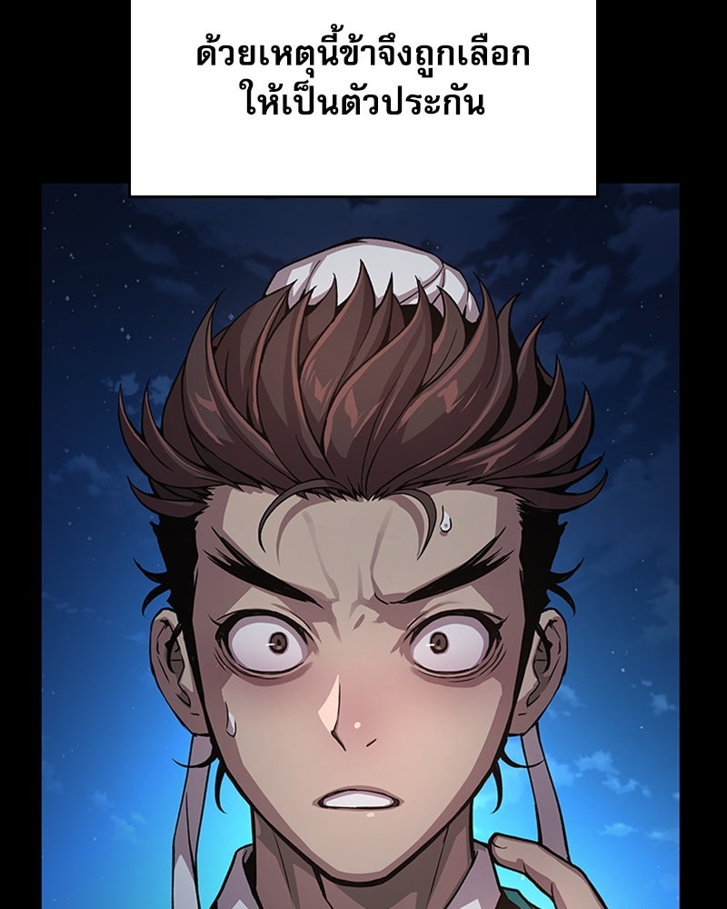 ลับลางลวง - หน้า 23