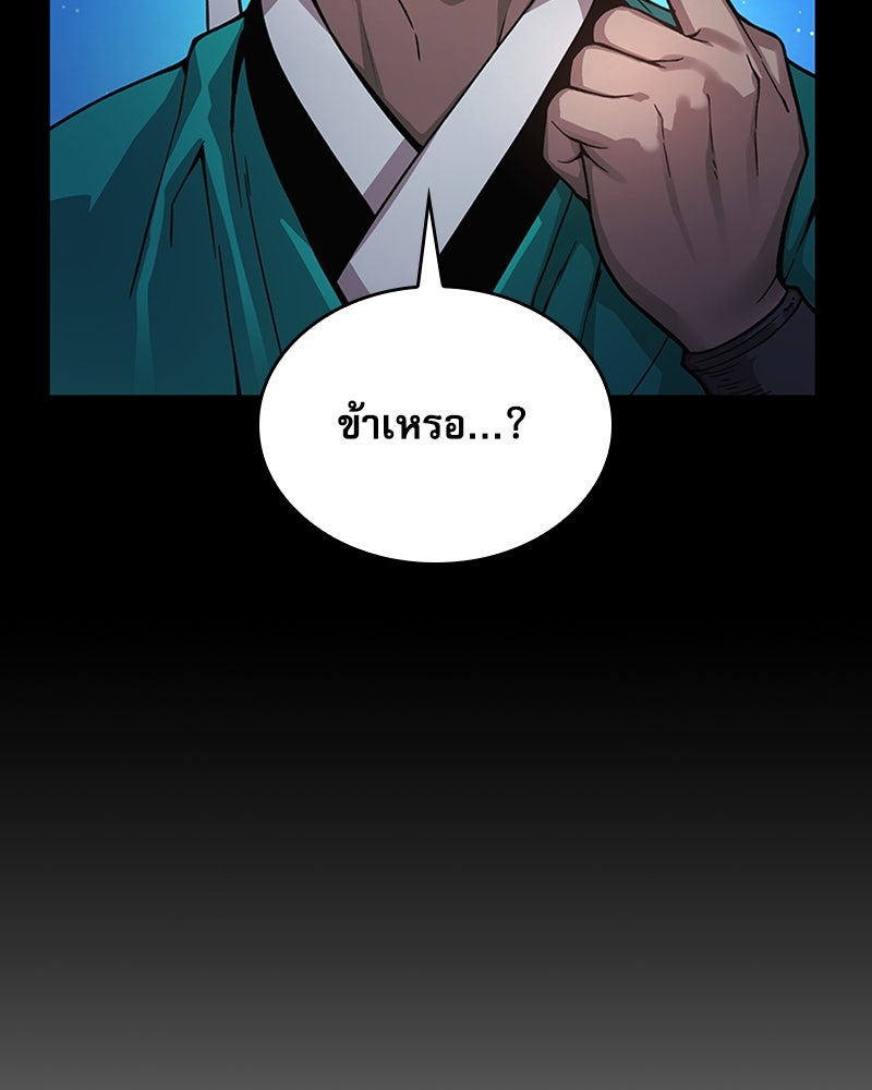ลับลางลวง - หน้า 24