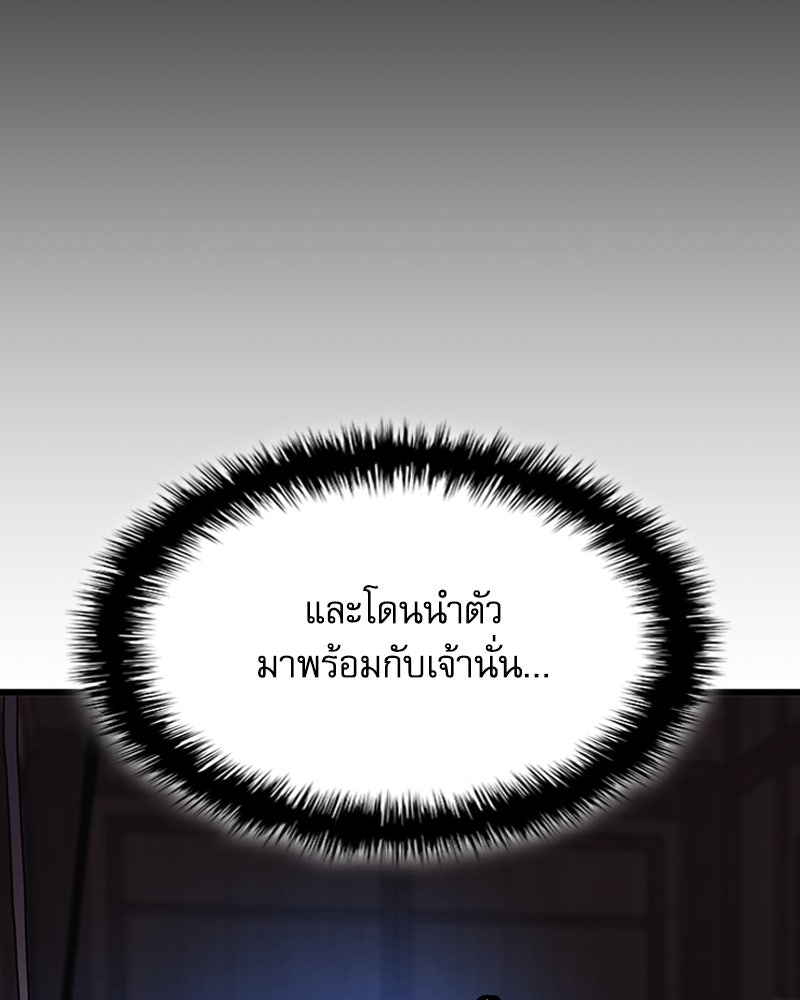 ลับลางลวง - หน้า 25