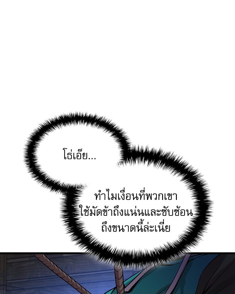 ลับลางลวง - หน้า 27