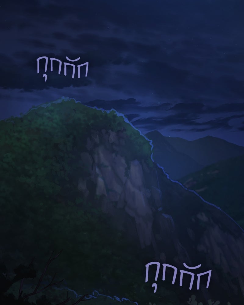 ลับลางลวง - หน้า 3