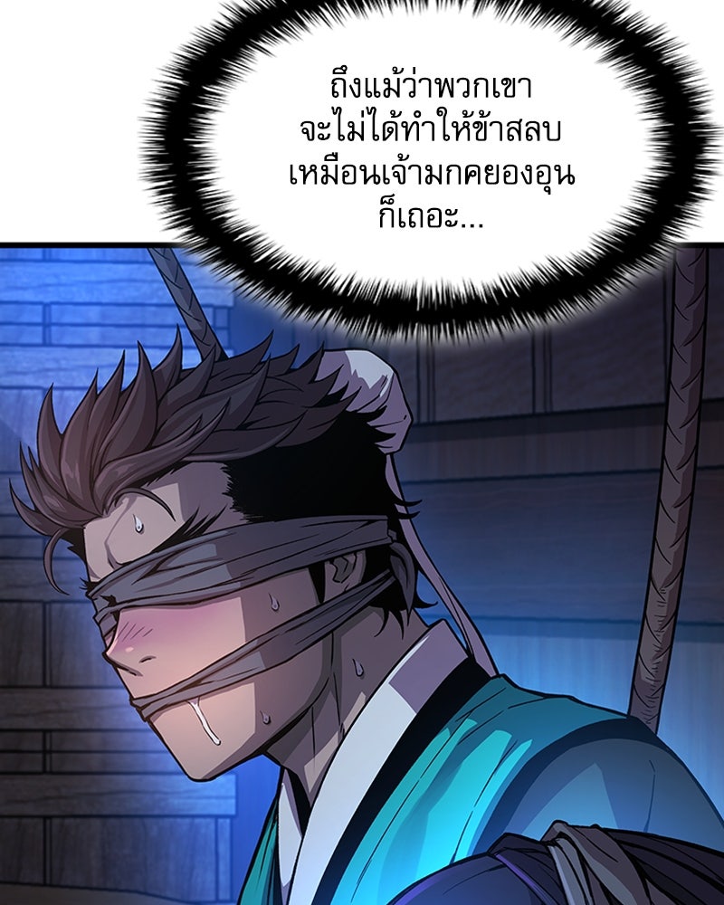 ลับลางลวง - หน้า 30