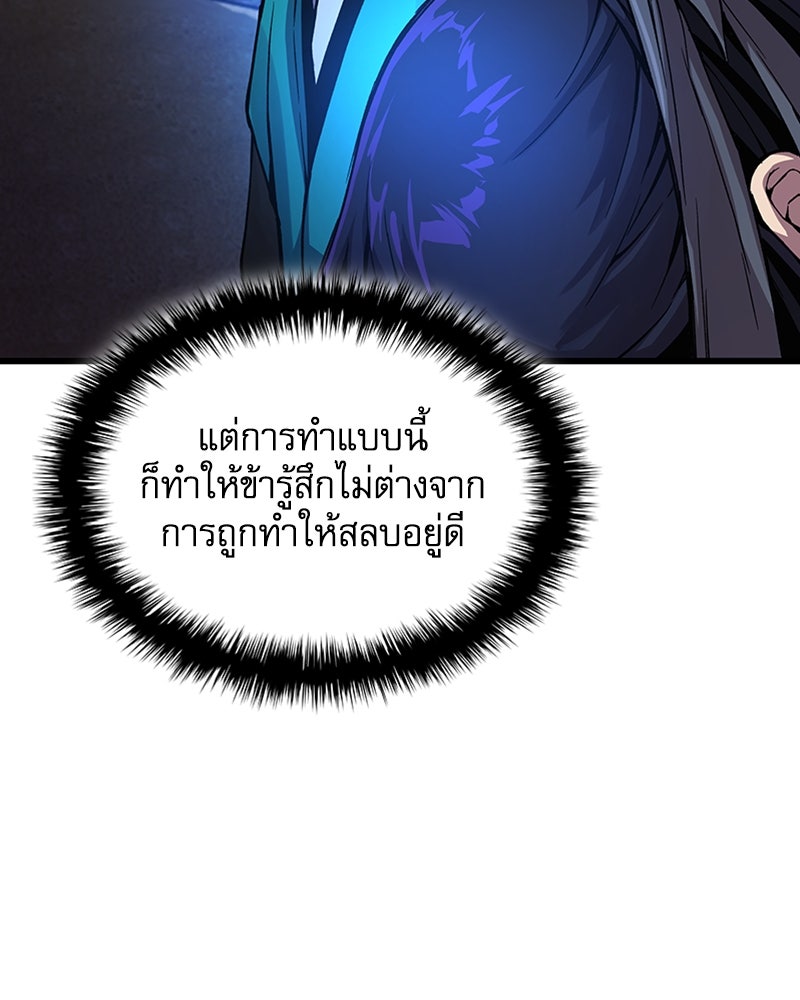 ลับลางลวง - หน้า 31