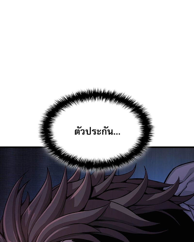 ลับลางลวง - หน้า 32