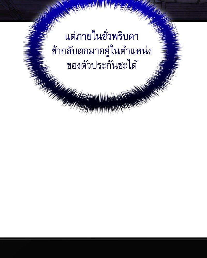 ลับลางลวง - หน้า 36