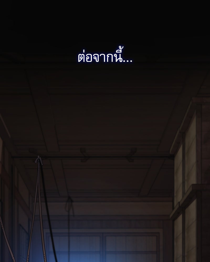ลับลางลวง - หน้า 37