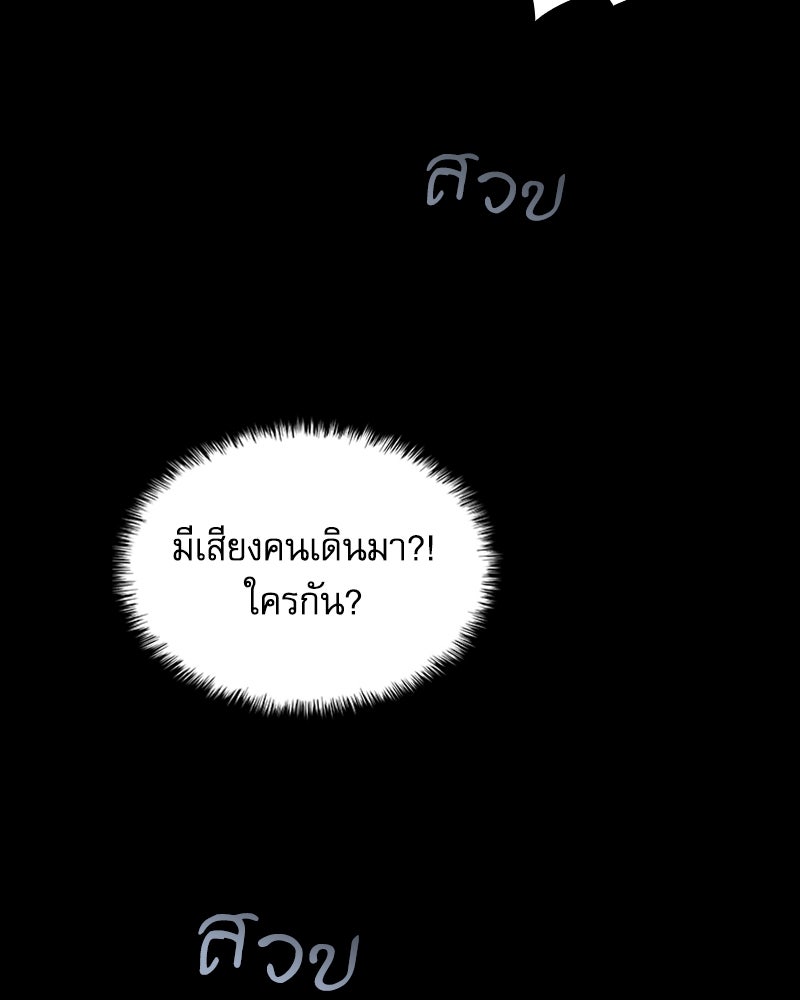 ลับลางลวง - หน้า 41