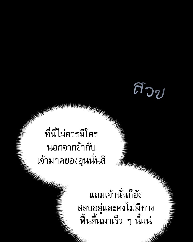 ลับลางลวง - หน้า 42