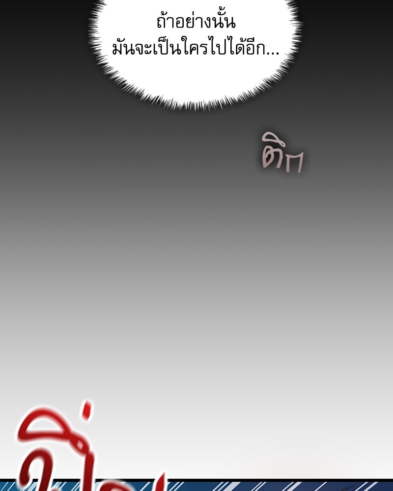 ลับลางลวง - หน้า 44