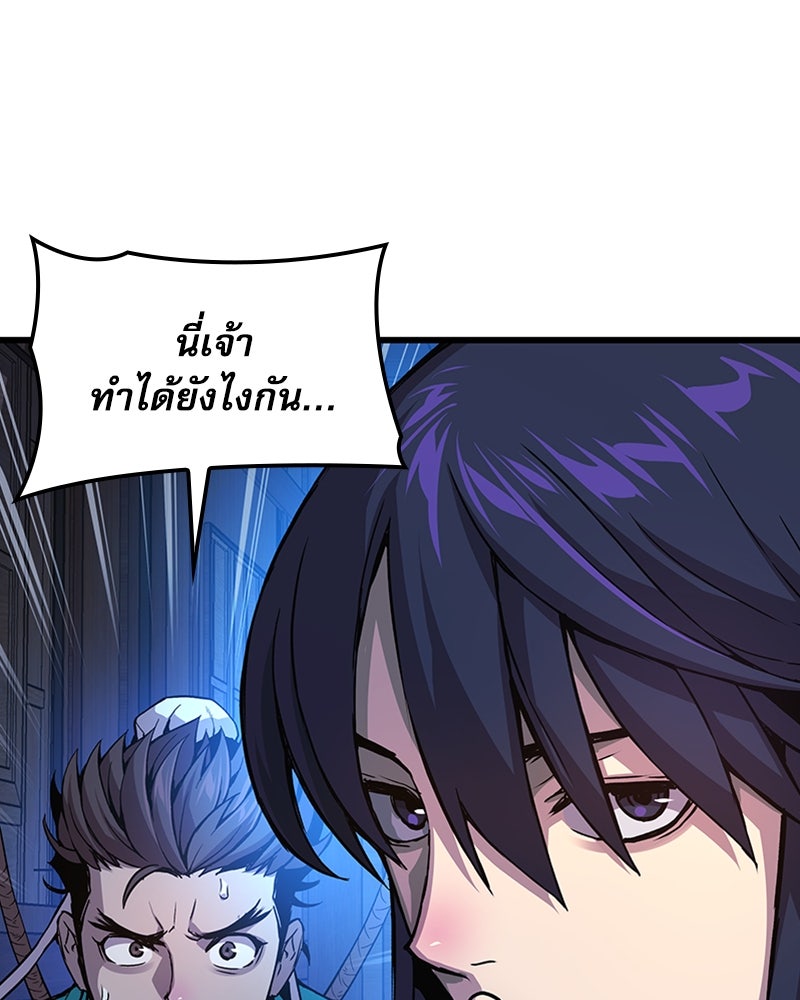 ลับลางลวง - หน้า 49
