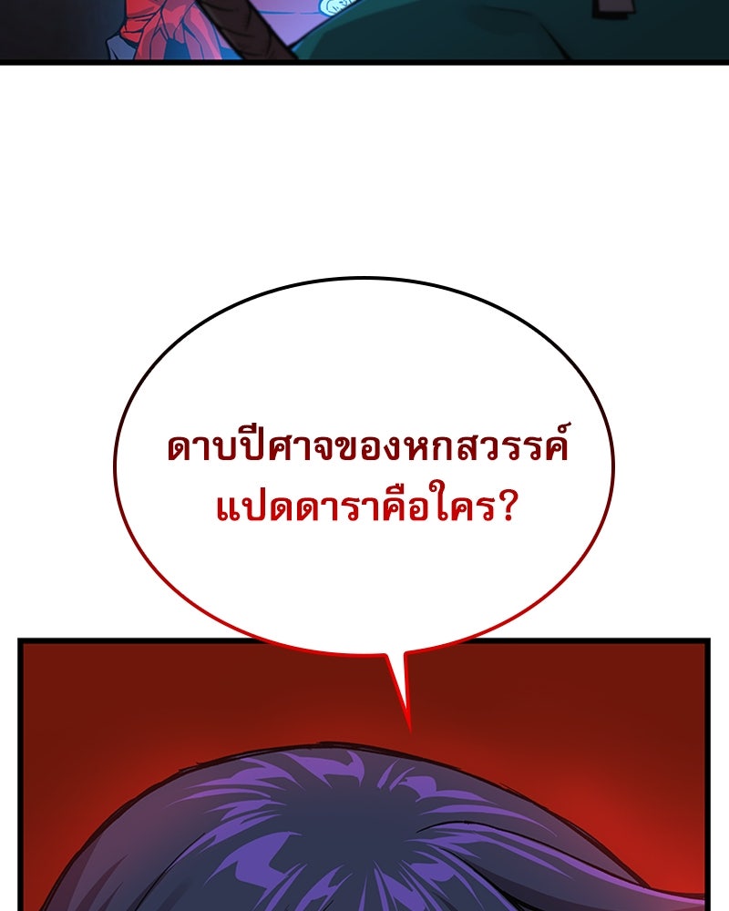 ลับลางลวง - หน้า 56