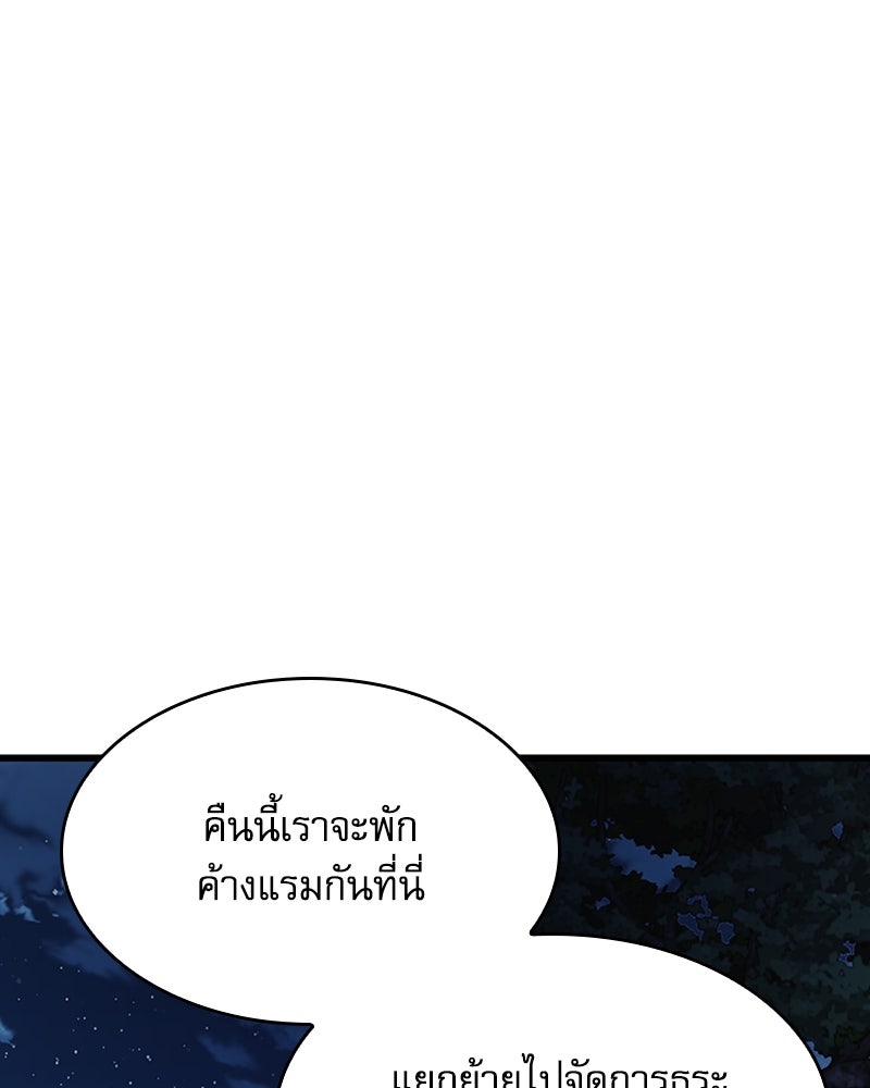 ลับลางลวง - หน้า 6
