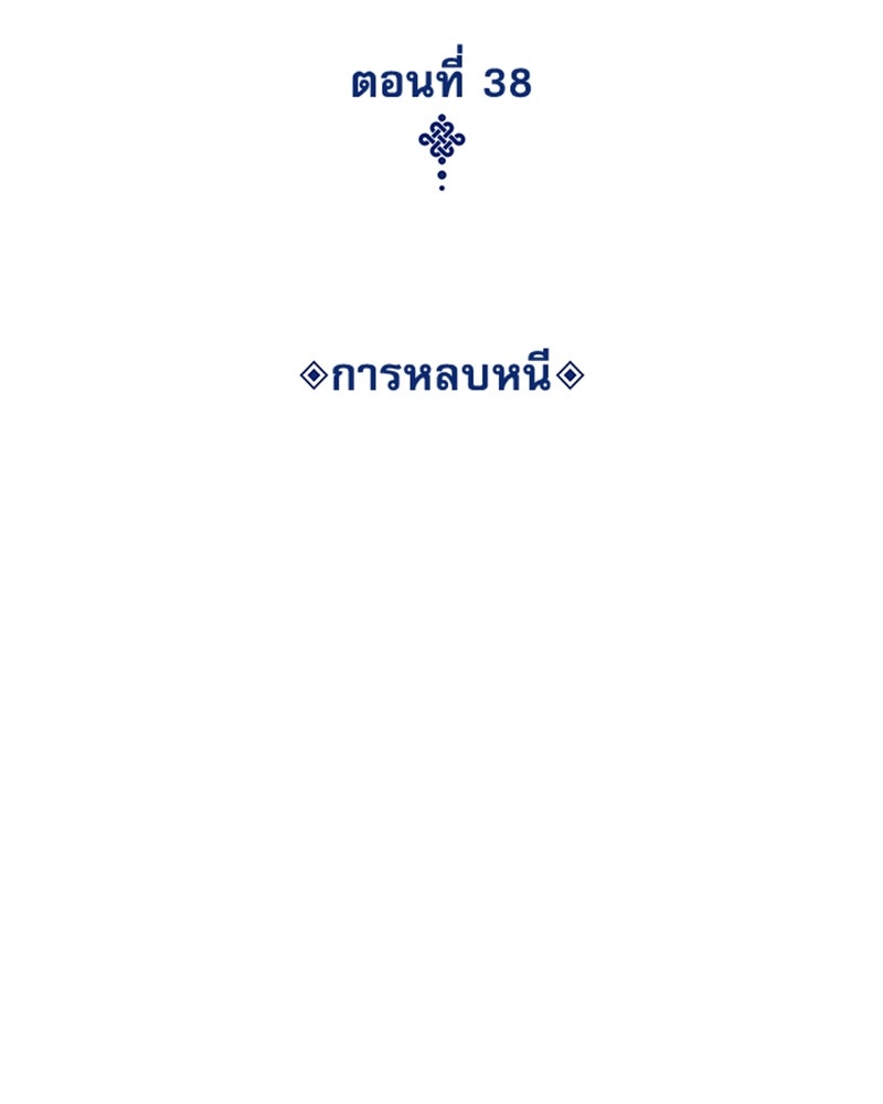 ลับลางลวง - หน้า 60