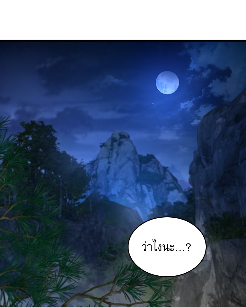 ลับลางลวง - หน้า 61