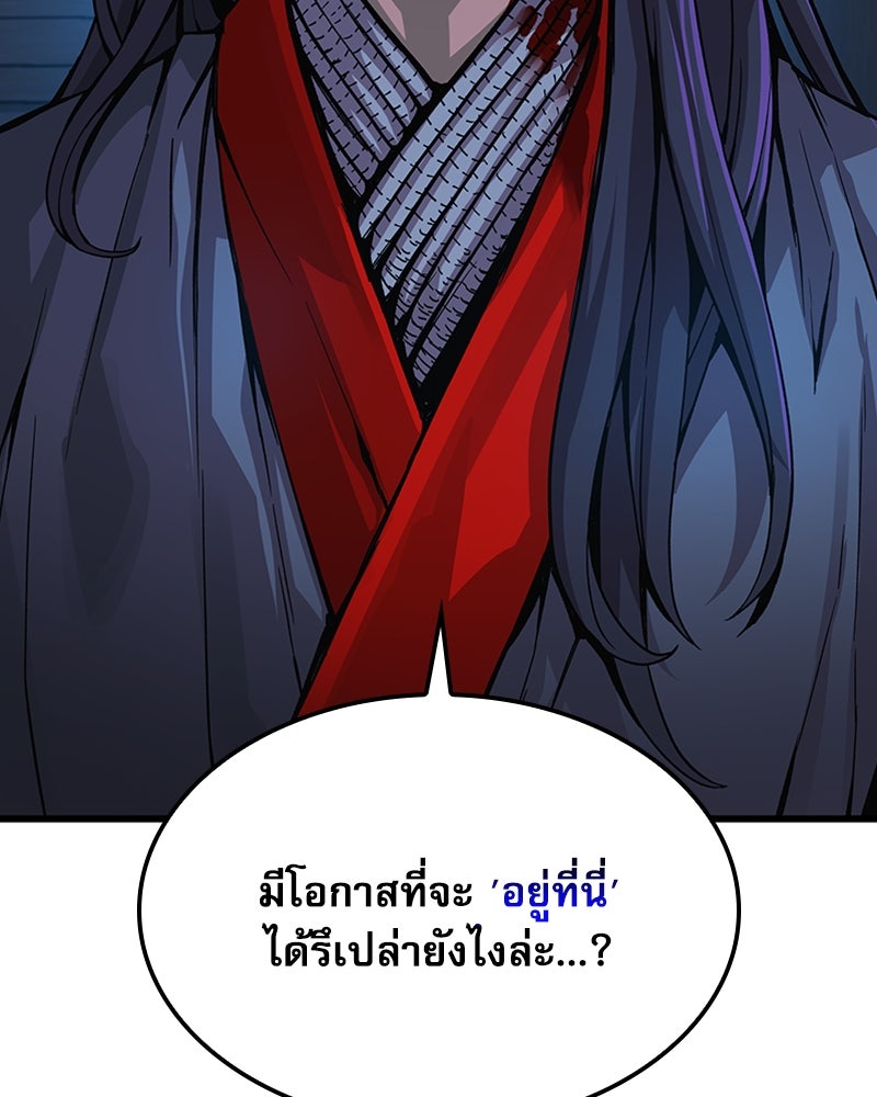 ลับลางลวง - หน้า 64