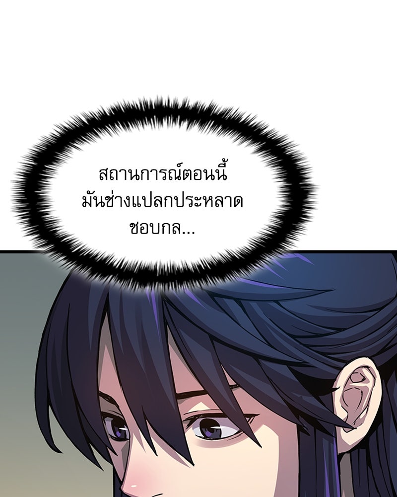 ลับลางลวง - หน้า 68