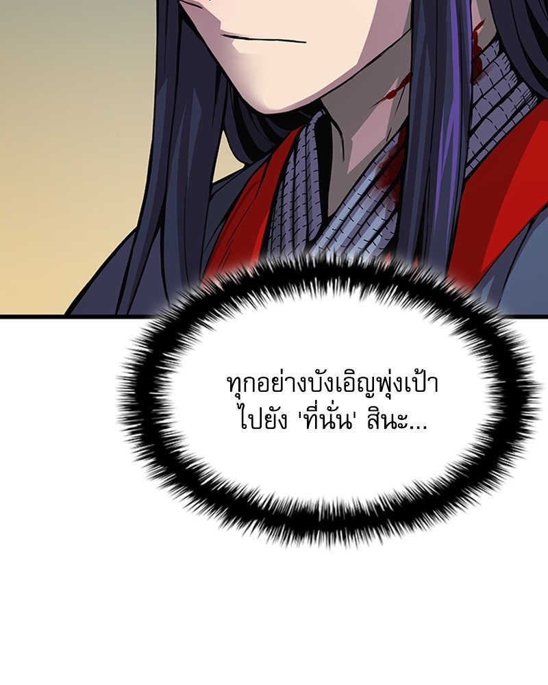 ลับลางลวง - หน้า 69